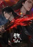 诛仙第三季免费观看全集在线播放
