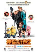 神偷奶爸2免费观看完整版国语版