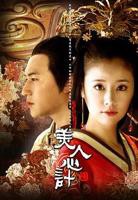 美人心计 电视剧免费观看