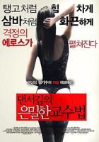 《单身大叔与邻家少女》电影在线观看