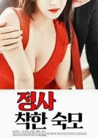 情事:妻子的朋友高清免费观看