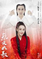 烈火如歌电视剧免费观看全集完整版
