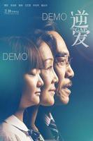 《逆爱》1-24集全