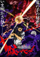 《地狱老师》全集完整版免费在线观看