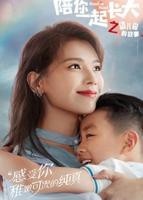 《陪你一起长大之幼儿园的故事》电视剧全集免费在线观看